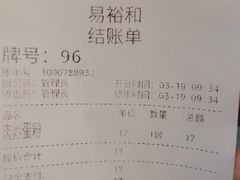 -易裕和·长沙米粉(友谊路店)