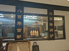 -便宜坊烤鸭店(亦庄京东店)