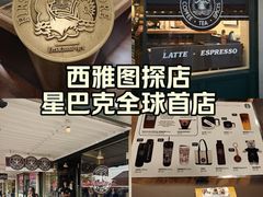 -星巴克