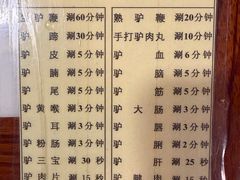 -原汁原味驴庄(长岭村店)