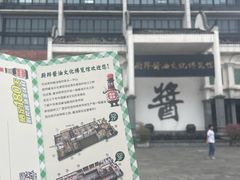 -厨邦酱油文化博览馆