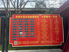 -真庆观