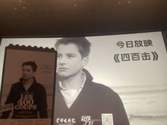 -首都电影院(天津店 中国巨幕)