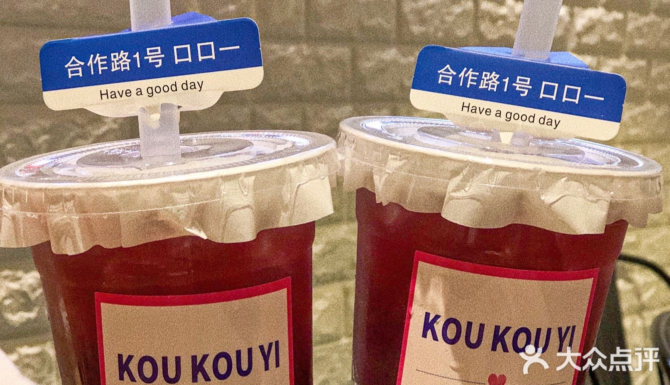 KOU KOU YI｜武汉超NICE的川味红油串串🍢