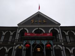 -湖南省立第一师范学校旧址