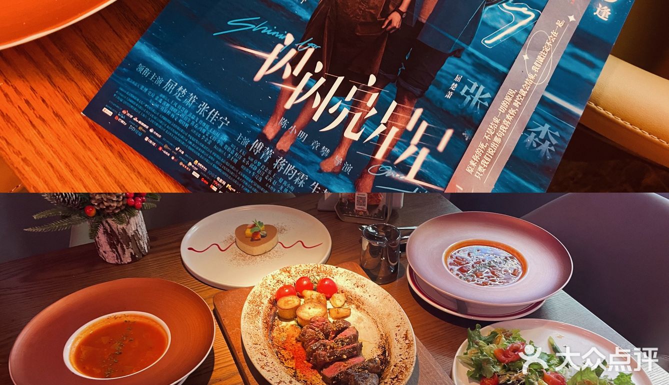 北京|吃饭还还可以拿一闪一闪亮晶晶电影票‼️