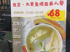 -顶特勒·黄鱼馆·特色菜(上海大世界店)
