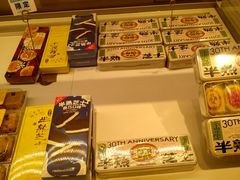 -好利来(东四店)