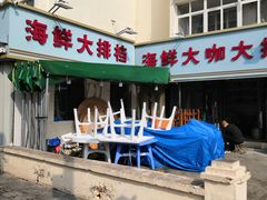 -天伦海鲜·老味道·青岛菜(栈桥天主教堂店)