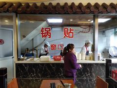 门面-小姜锅贴(凤凰街店)