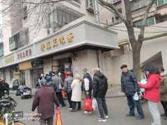 -正味斋锅巴菜(西北角店)