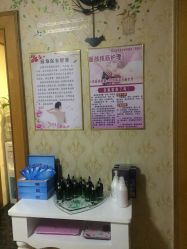 -本真坊美容美体沙龙