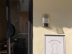 -La Porte de Paris 巴黎之门法式甜品
