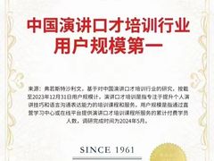 -新励成演讲口才培训(无锡梁溪学训中心)