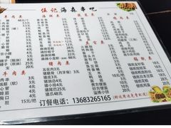 -伍记土家菜(欣葆家园店)