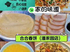 -合合春饼·酱骨·东北菜(潘家园店)