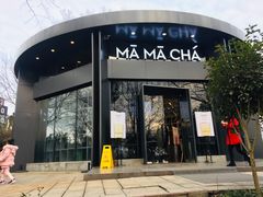 门面-MAMACHA妈妈茶(岳麓山店)
