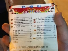 菜单-玛嘻哒延吉烤肉料理店(莫邪路新天地店)