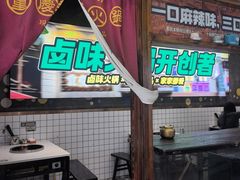 -卤校长老火锅(杨家坪直营店)