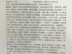 -北京军颐中医医院