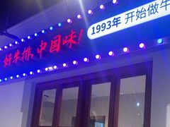 -豪享来(我格广场店)