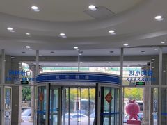 -上海仁爱医院