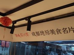 -鸡毛店·川菜(双楠店)