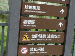 -苍山感通索道
