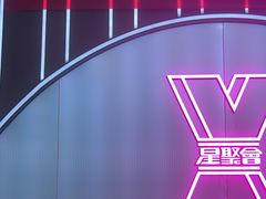 -星聚会KTV(合生汇黑金店)
