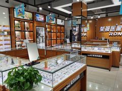 -荣视医眼镜(南外街店)
