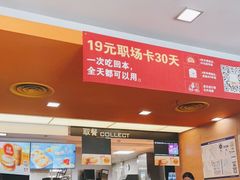 -麦当劳(朝阳路得来速店)