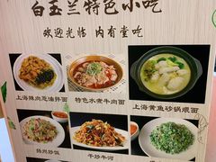 -白玉兰食品甜凤店(合生汇店)