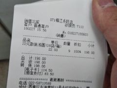 账单-好利来(梅江永旺店)