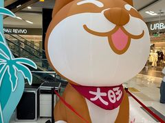 -鑫嘉汇购物中心