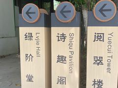 -求雨山文化公园