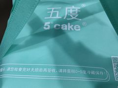 -5Cake五度无蔗糖低脂蛋糕(陶然亭店)