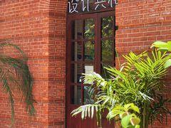 -设计共和 Design Republic(江宁路店)