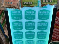 -黎恩凉茶·果汁(广卫路店)