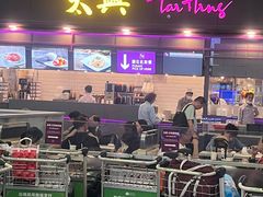 -太兴烧味餐厅(香港机场店)