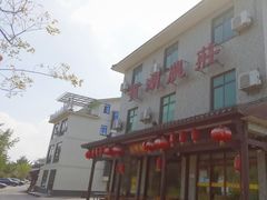 -宾湖农庄·农场特色(太湖龙之梦店)