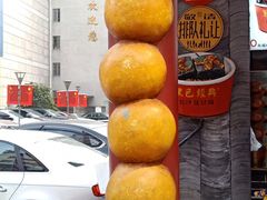 -黑色经典臭豆腐·湖南特产(坡子街店)