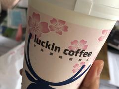 -瑞幸咖啡(北仑区行政服务中心店)