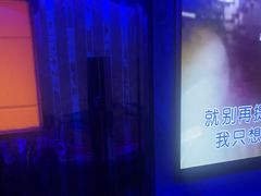 -皓声音KTV(新景店)