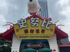 -史努比缤纷世界