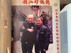 -李记潮汕砂锅粥(营福路店)