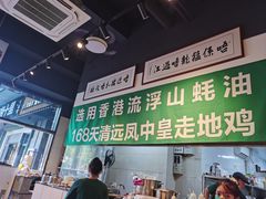 -齐齐衮·廟街生蚝雞煲(荔湾地铁站店)