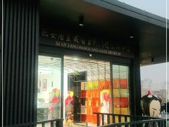 -西安唐皇城墙含光门遗址博物馆