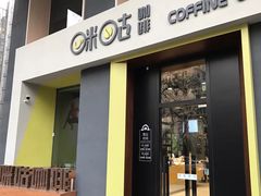 门面-咪咕咖啡(北京西单店)