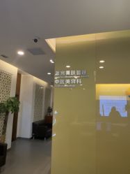 -苏亚医美·高端注射明星整形机构