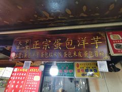 门面-捞沙巷